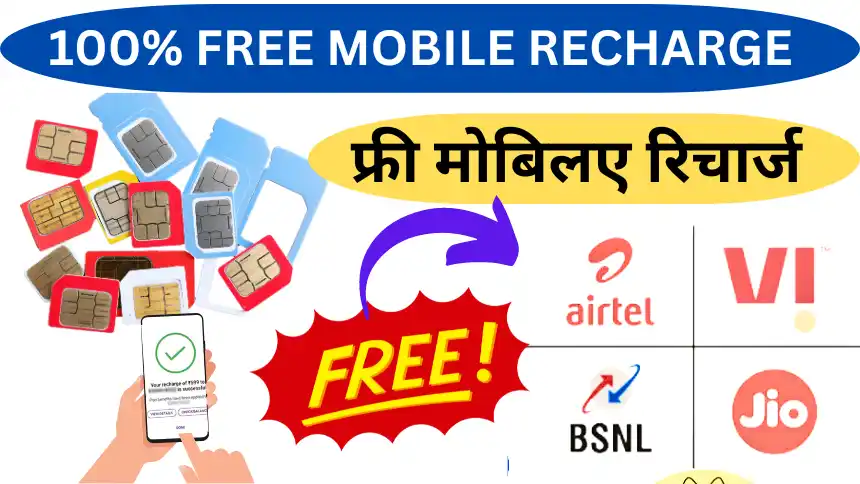 Free Mobile Recharge Online