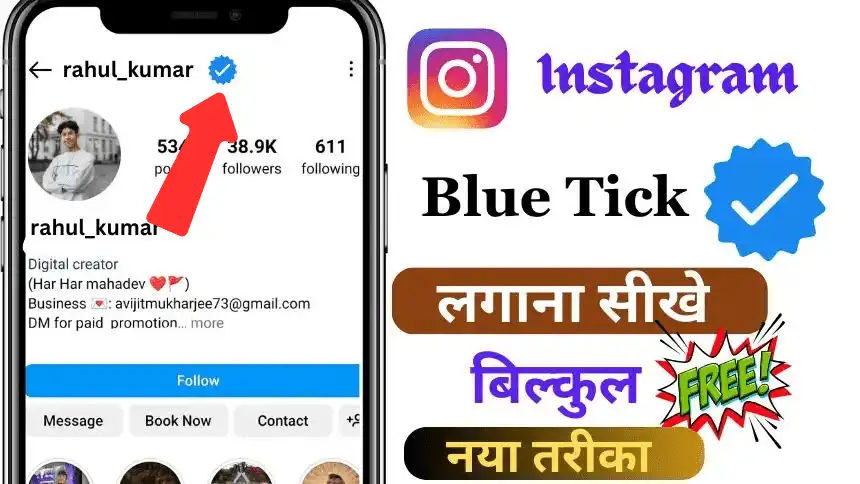 filmy4App.com instagram blue tick