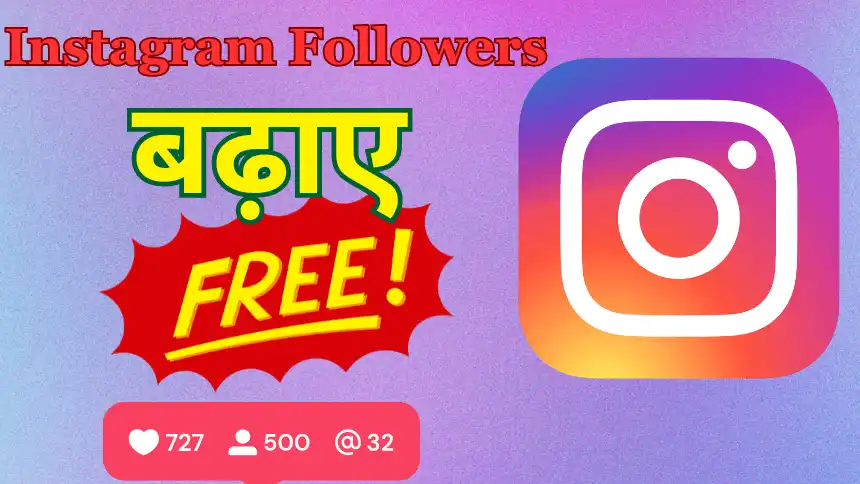 increase instagram followers